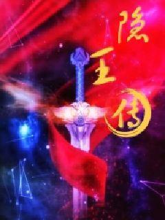 隐王传,神秘王国的崛起与传奇